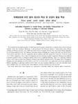 재배방법에 따른 팥의 항산화 특성 및 앙금의 품질 특성