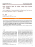 EQS 면진장치의 항복 후 강성을 고려한 면진 원전구조물의 지진응답