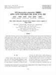 여주(Momordica charantia) 추출물이 생쥐의 지구력 운동수행능력 향상 효과에 미치는 영향