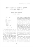 백서 악하선의 배설관결찰에 따른 선조직의 변화에 관한 실험적 연구